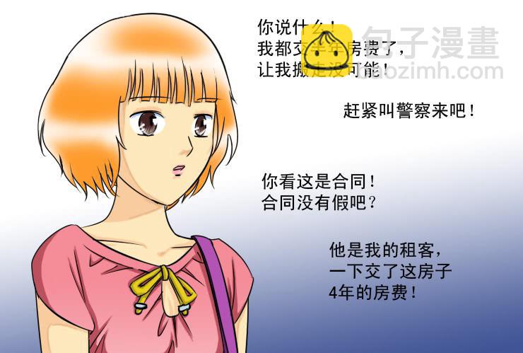 123一波未平一波又起-第123话