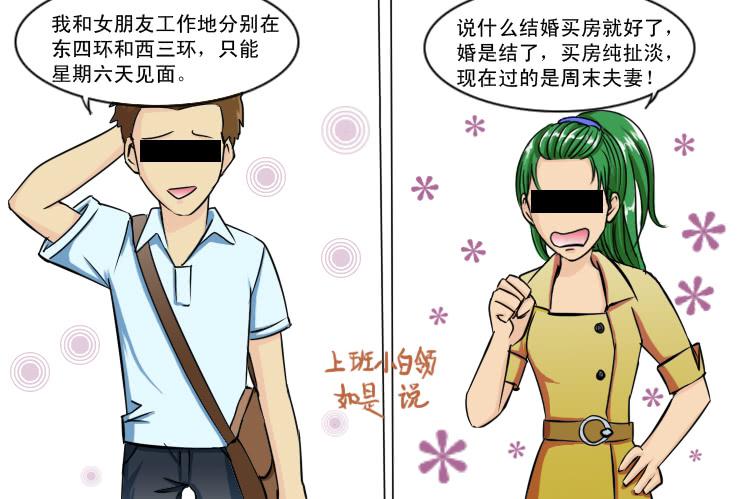 123一波未平一波又起-第123话