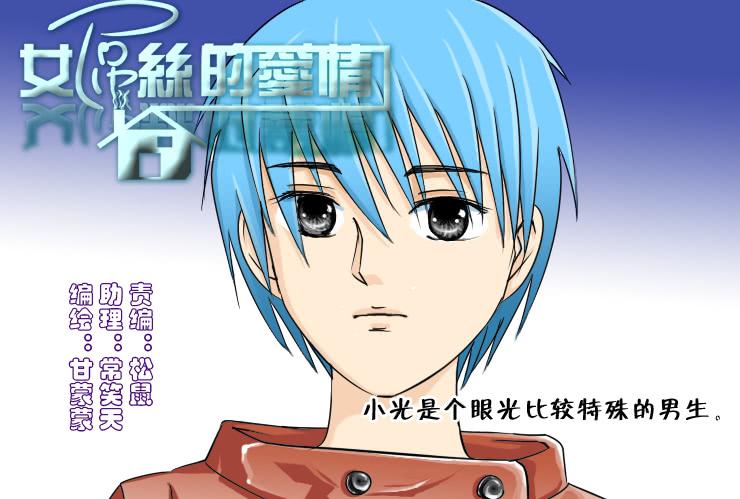 125小光的眼光-第125话