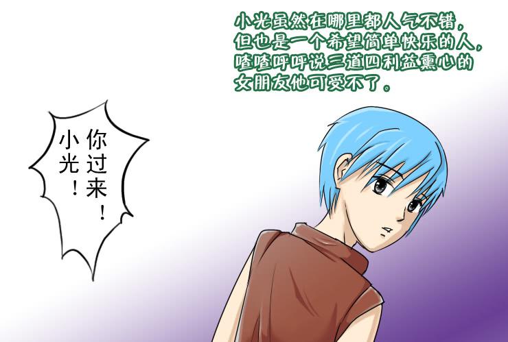 125小光的眼光-第125话