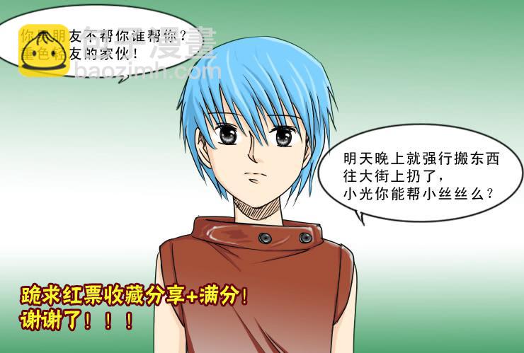 125小光的眼光-第125话