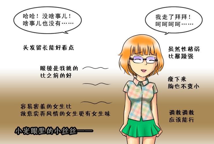 125小光的眼光-第125话