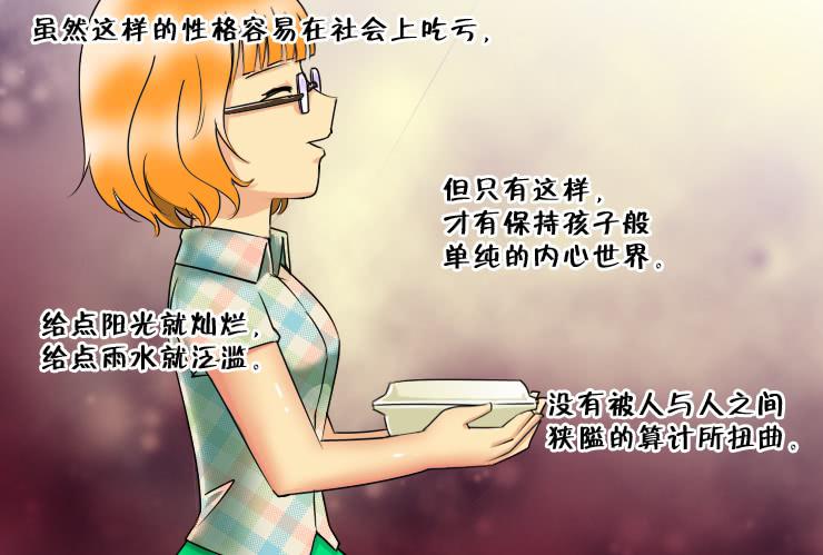 125小光的眼光-第125话