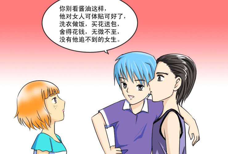 129酱油男的名字-第129话