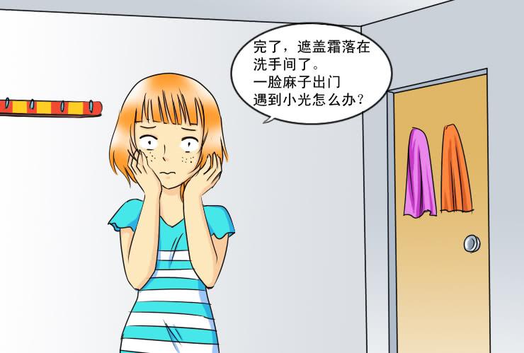 129酱油男的名字-第129话