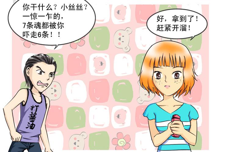 129酱油男的名字-第129话