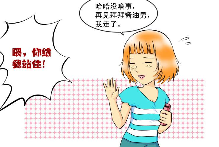 129酱油男的名字-第129话