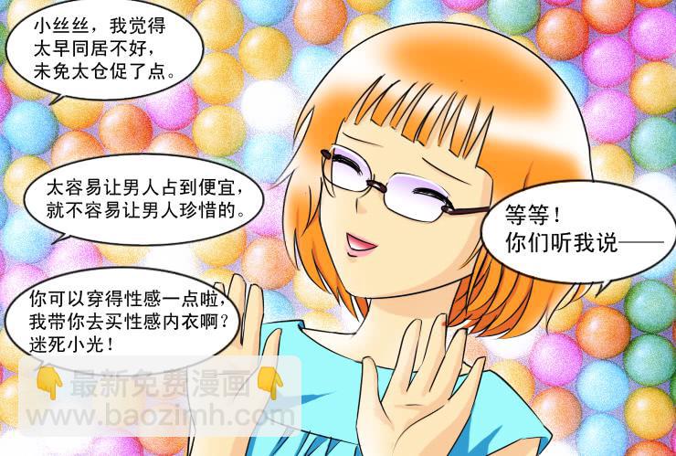 131月抛的节奏-第131话