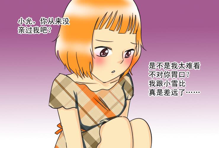 133额我想不出名字了-第133话