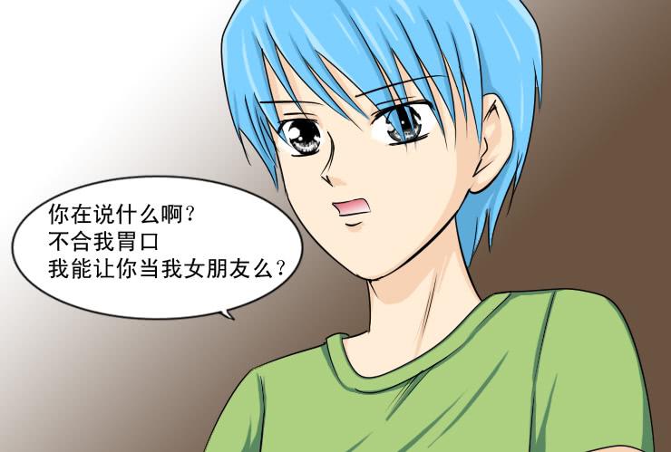 133额我想不出名字了-第133话