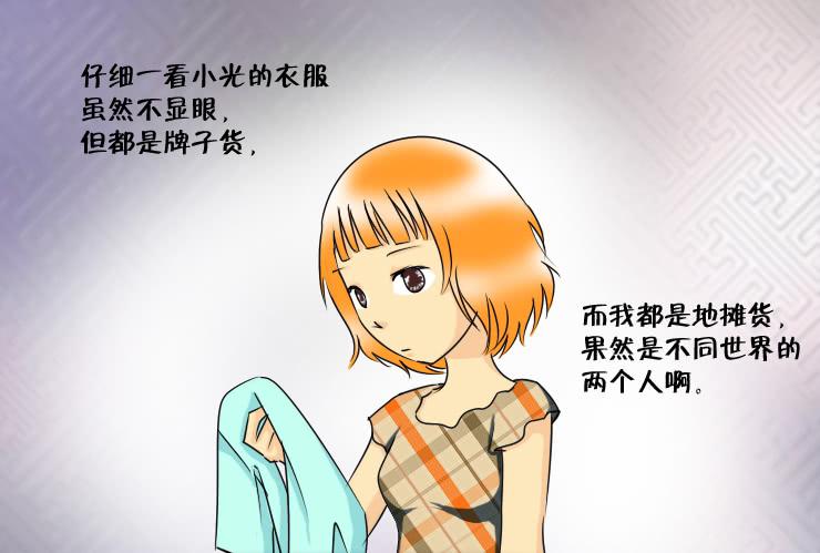 133额我想不出名字了-第133话