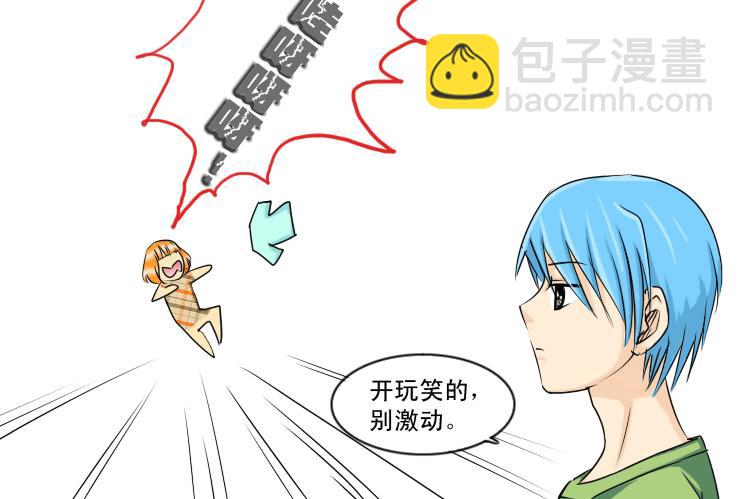 133额我想不出名字了-第133话
