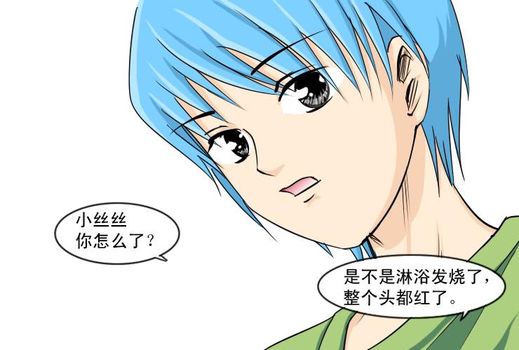 133额我想不出名字了-第133话