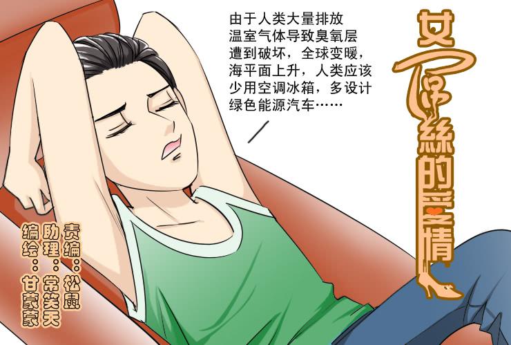 137没有空调的夜里-第137话
