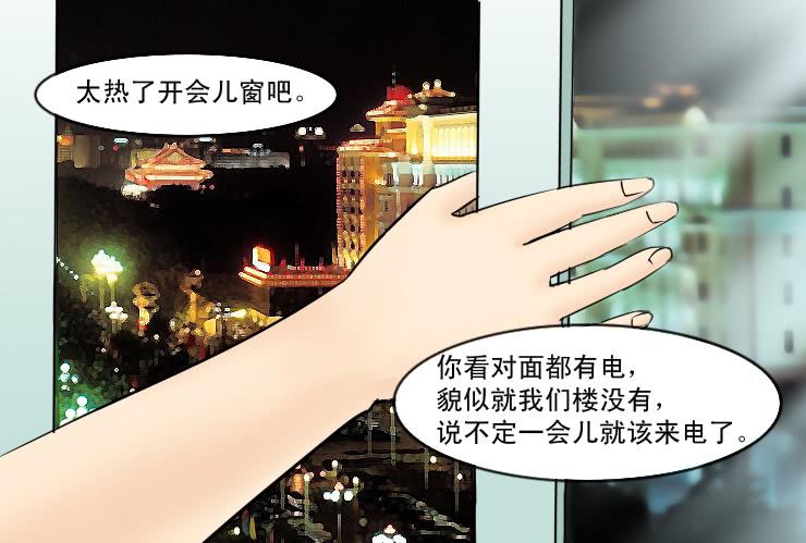 137没有空调的夜里-第137话