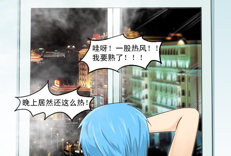 137没有空调的夜里-第137话