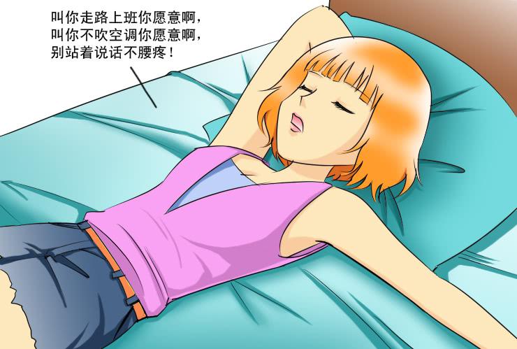 137没有空调的夜里-第137话