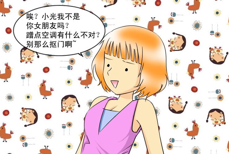 137没有空调的夜里-第137话