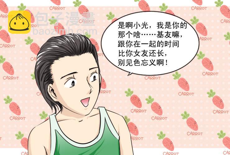 137没有空调的夜里-第137话