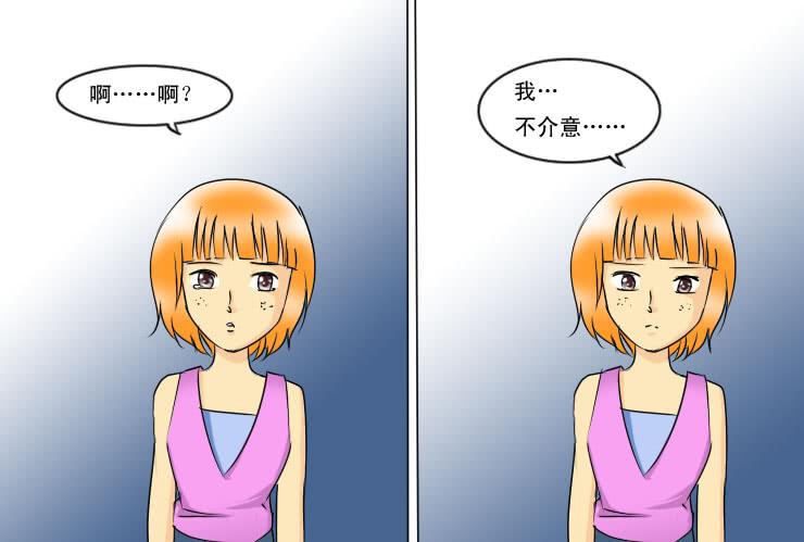 139不介意-第139话