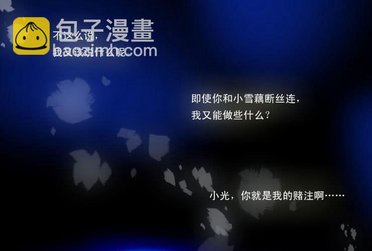139不介意-第139话