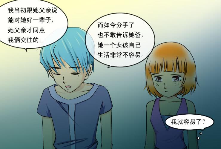 139不介意-第139话