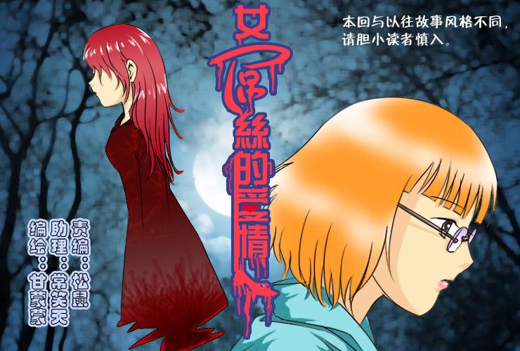 141断腿女传说（一）-第141话