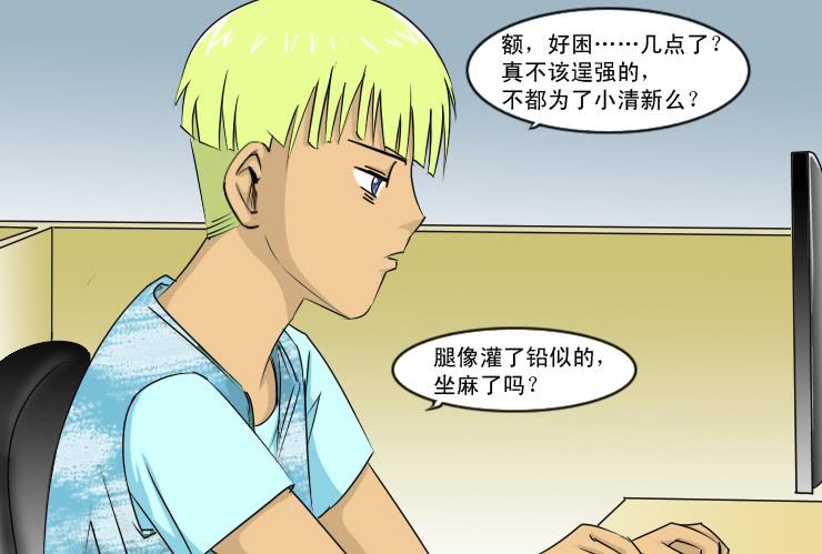 141断腿女传说（一）-第141话