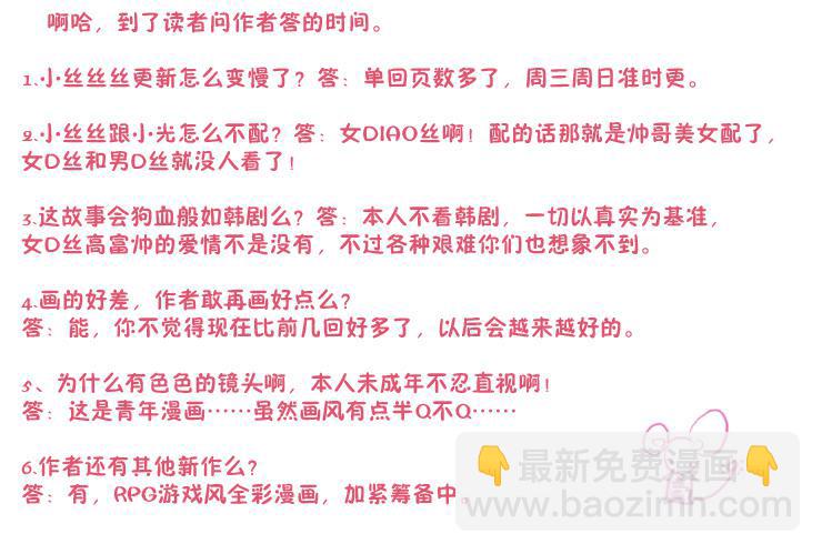 141断腿女传说（一）-第141话