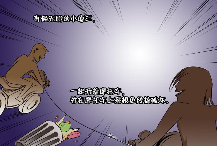 141断腿女传说（一）-第141话