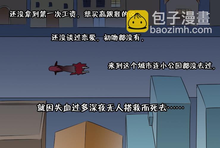 141断腿女传说（一）-第141话