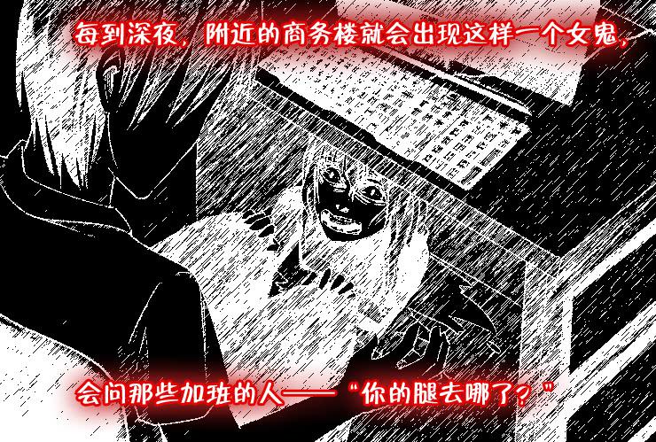 141断腿女传说（一）-第141话