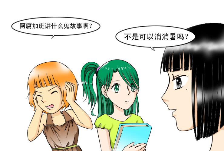 141断腿女传说（一）-第141话
