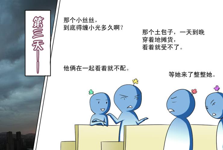 143Q币活动名单-第143话