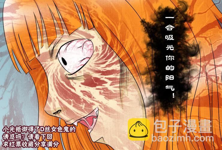 145断腿女传说（五）-第145话