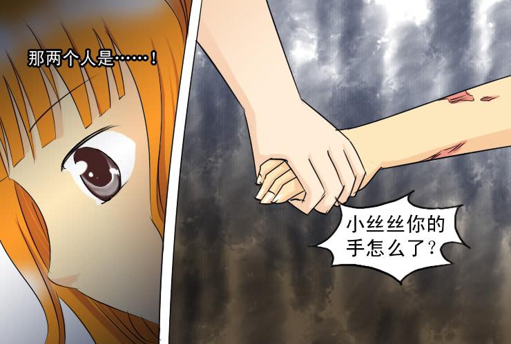 147断腿女传说（七）-第147话