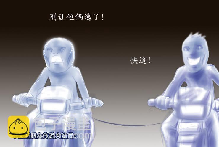 147断腿女传说（七）-第147话