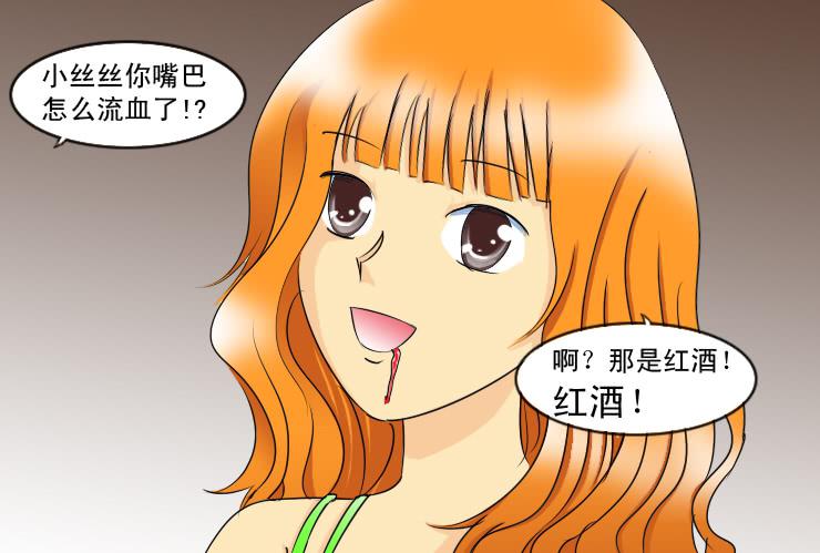 147断腿女传说（七）-第147话