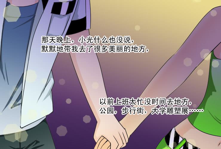 147断腿女传说（七）-第147话