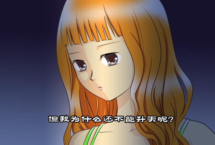 147断腿女传说（七）-第147话