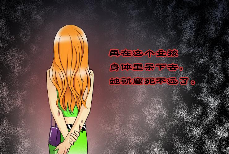 147断腿女传说（七）-第147话