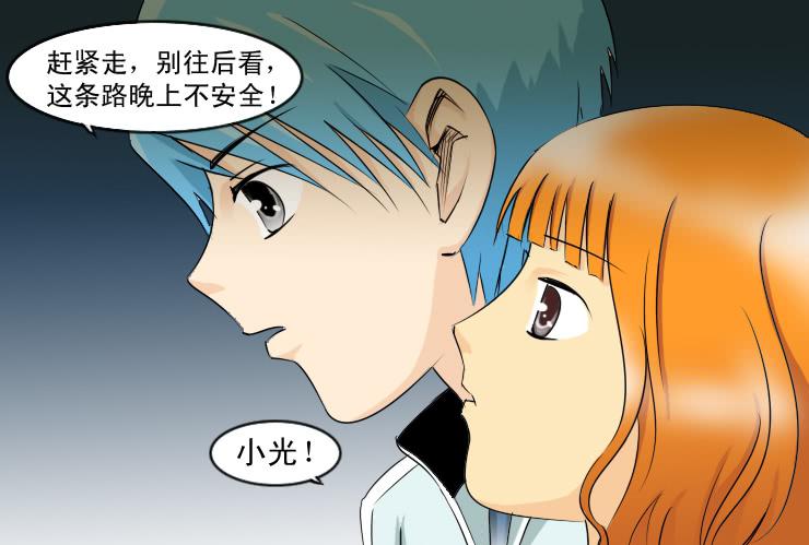 147断腿女传说（七）-第147话