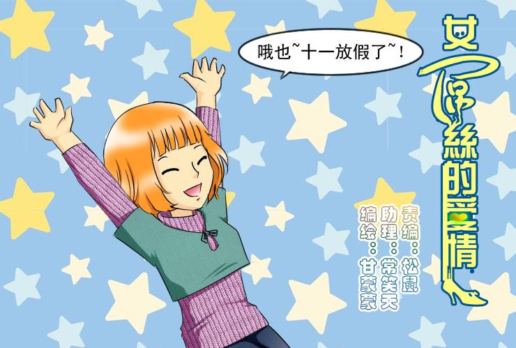 149十一回老家-第149话