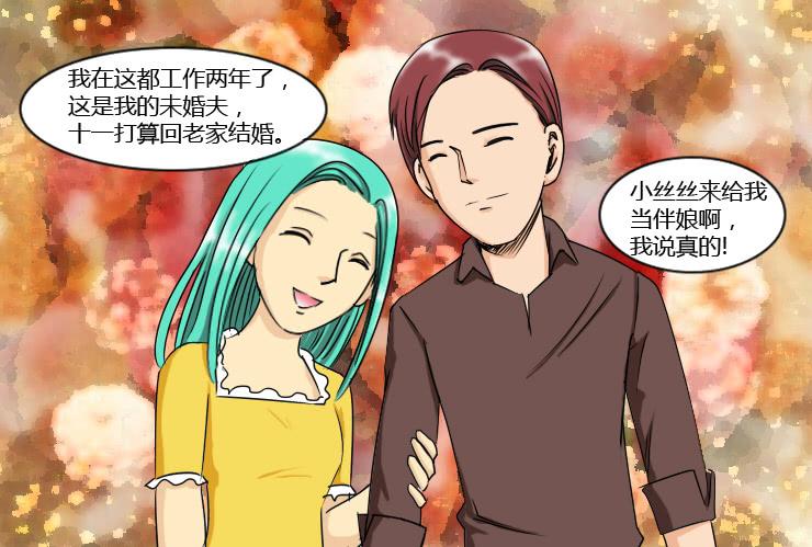149十一回老家-第149话