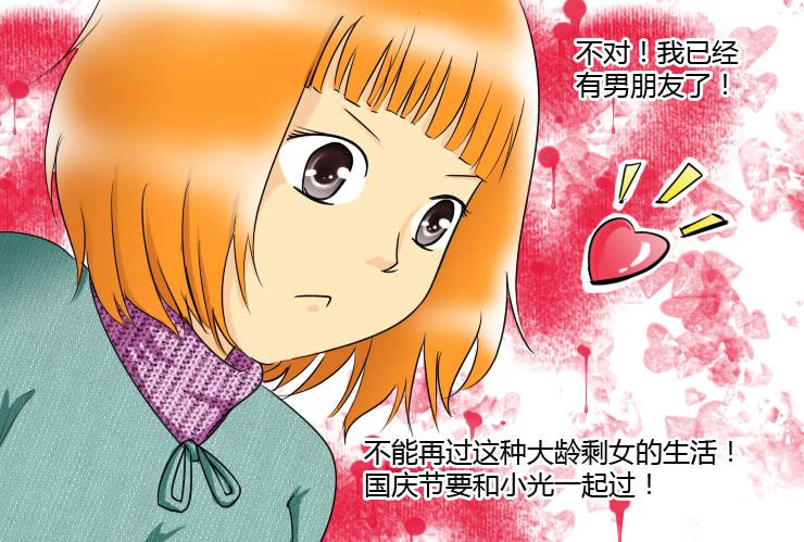 149十一回老家-第149话