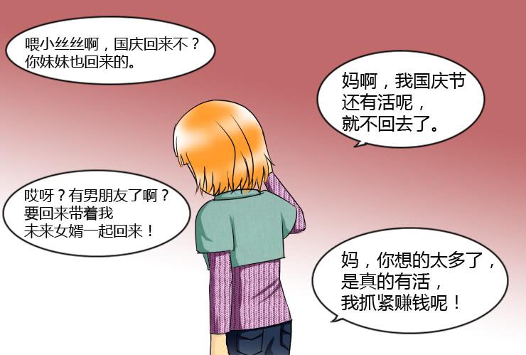149十一回老家-第149话