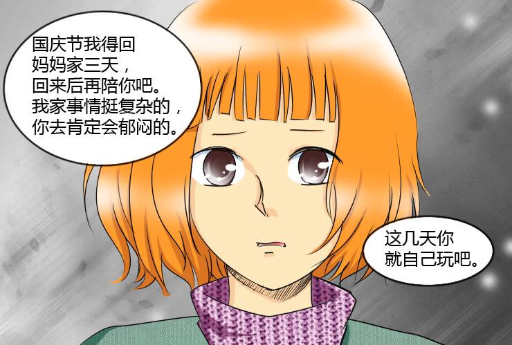 149十一回老家-第149话