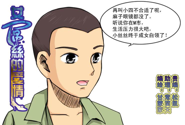 151您拨打的电话已关机-第151话