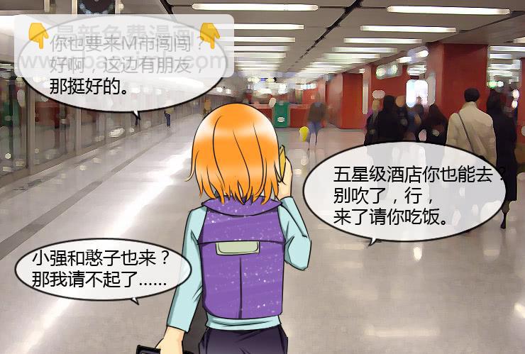 151您拨打的电话已关机-第151话