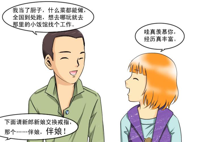 151您拨打的电话已关机-第151话